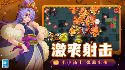 元气骑士最新破解版