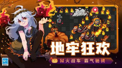 元气骑士最新破解版