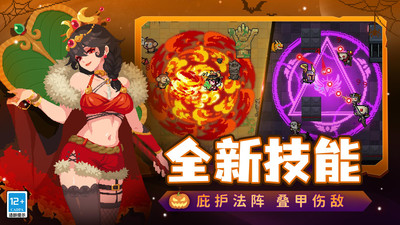 元气骑士最新破解版