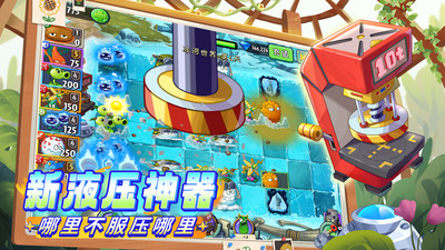 植物大战僵尸2内购破解版