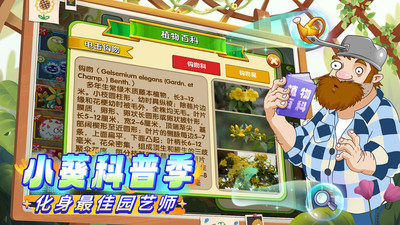 植物大战僵尸2内购破解版