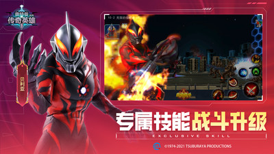 奥特曼传奇英雄内购破解版
