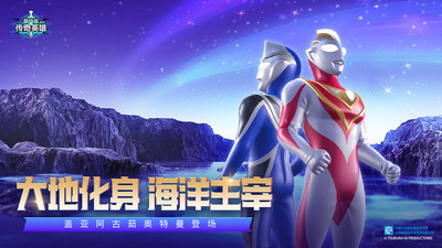 奥特曼传奇英雄内购破解版