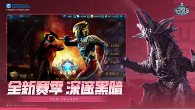 奥特曼传奇英雄内购破解版