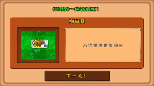 植物大战僵尸原版