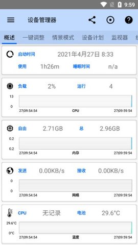 3C一体工具箱Pro