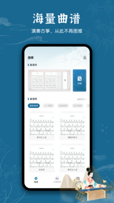 iGuzheng古筝模拟器