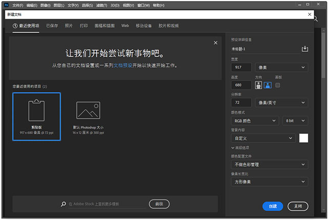 Photoshop2020直装激活版