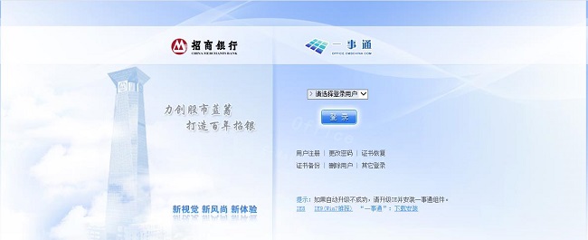 招行一事通官方下载2024