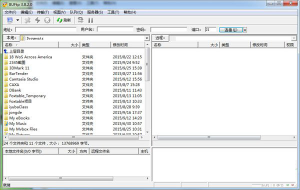 8uFTP下载电脑版