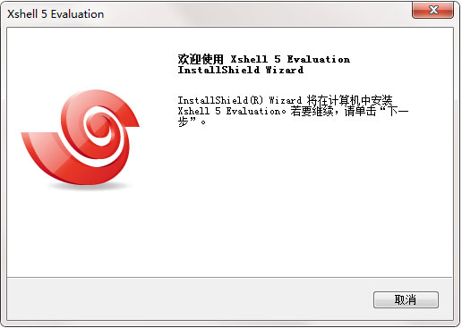 xshell5免费下载