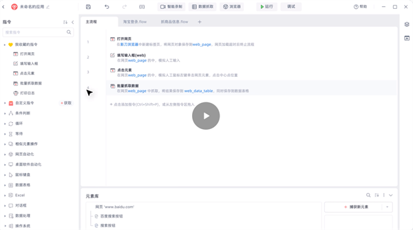 影刀rpa下载官方正版