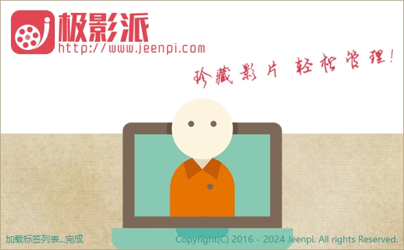 极影派破解版最新下载