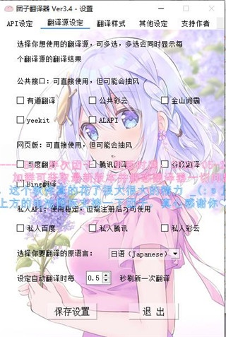 团子翻译器官方下载2024