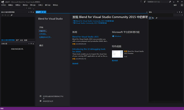 VS2015下载破解版