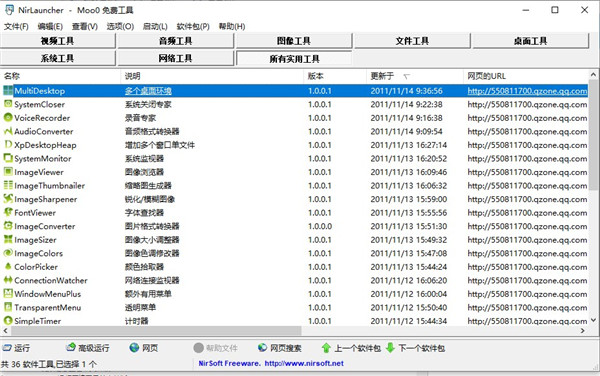 moo0下载免费版