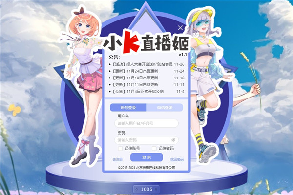 小K直播姬最新版本下载