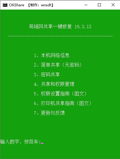 okshare软件免费下载
