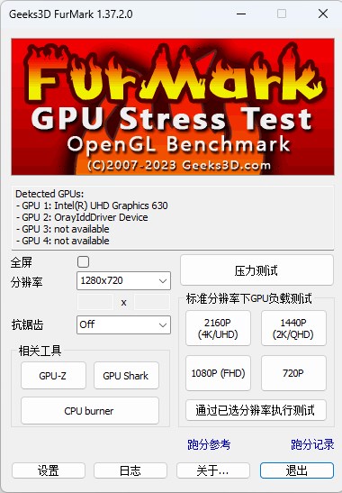 Furmark最新版本下载2025