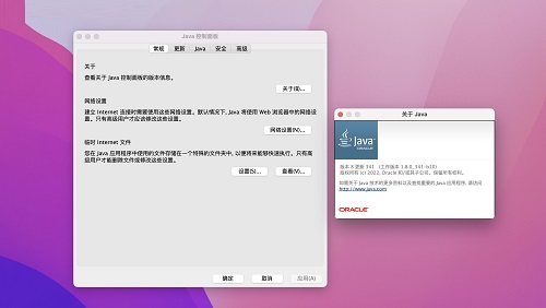 JRE8下载官方版