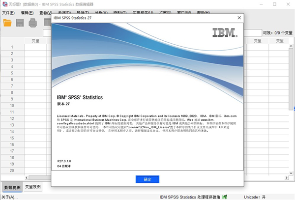 SPSS下载破解版