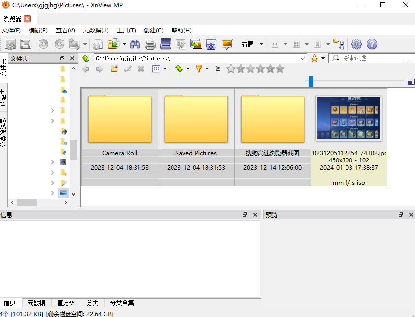 XnViewMP软件免费下载