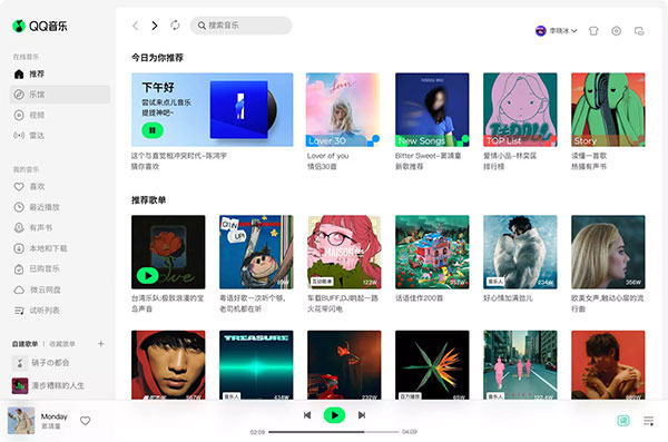 QQ音乐最新版本下载