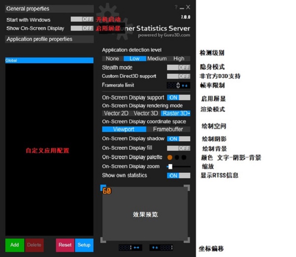 显卡统计工具(Rivatuner Statistics Server)