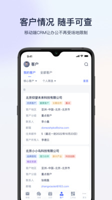 网易外贸通手机版