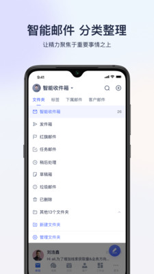 网易外贸通手机版