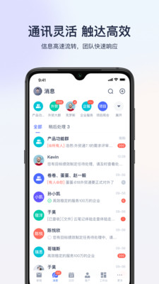 网易外贸通手机版