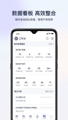 网易外贸通手机版