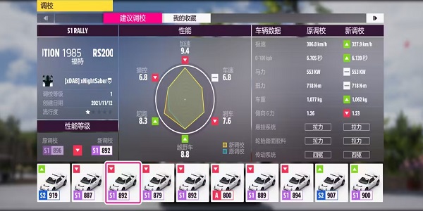 极限竞速地平线5