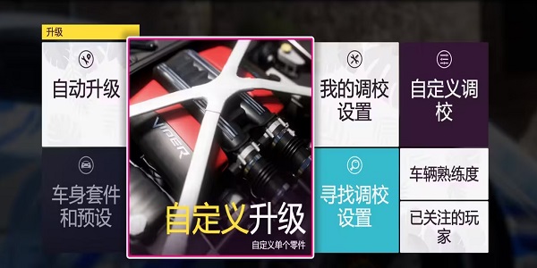 极限竞速地平线5