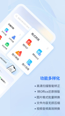 转转大师APP