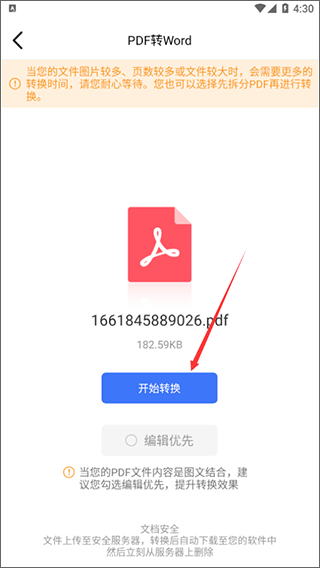 转转大师APP