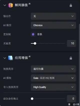 视频画质修复清晰软件(Topaz Video AI破解版)