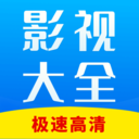 网络影视大全APP 官方版v2.0.3