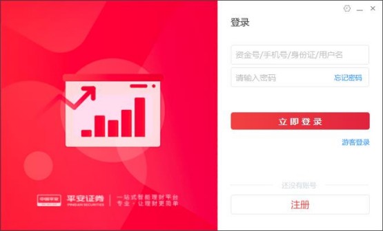 平安证券电脑版下载官方正版