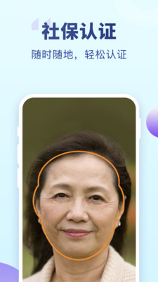 老来健康app
