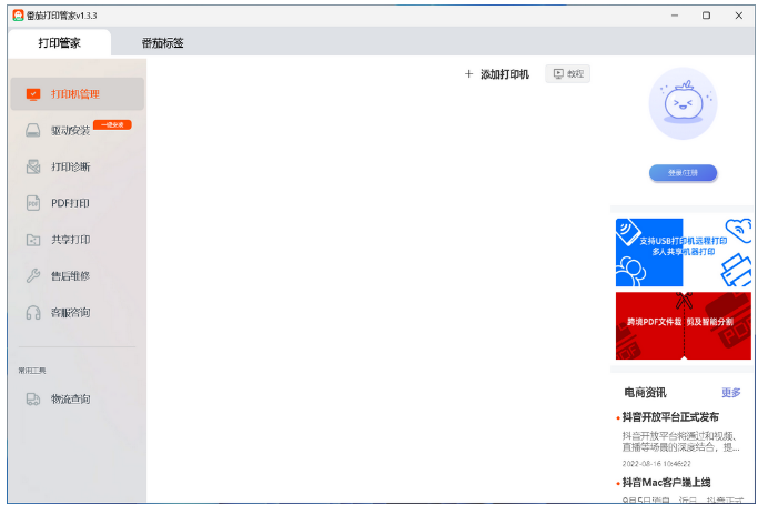 快麦打印机驱动下载全系列通用