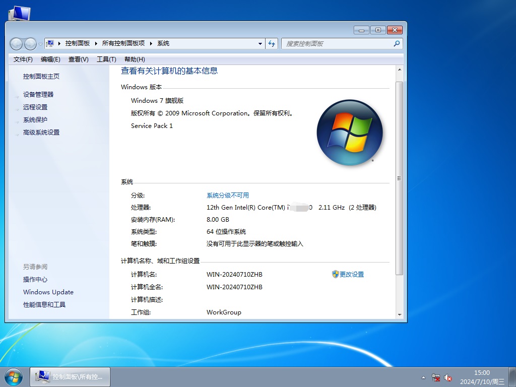 windows7下载免费版