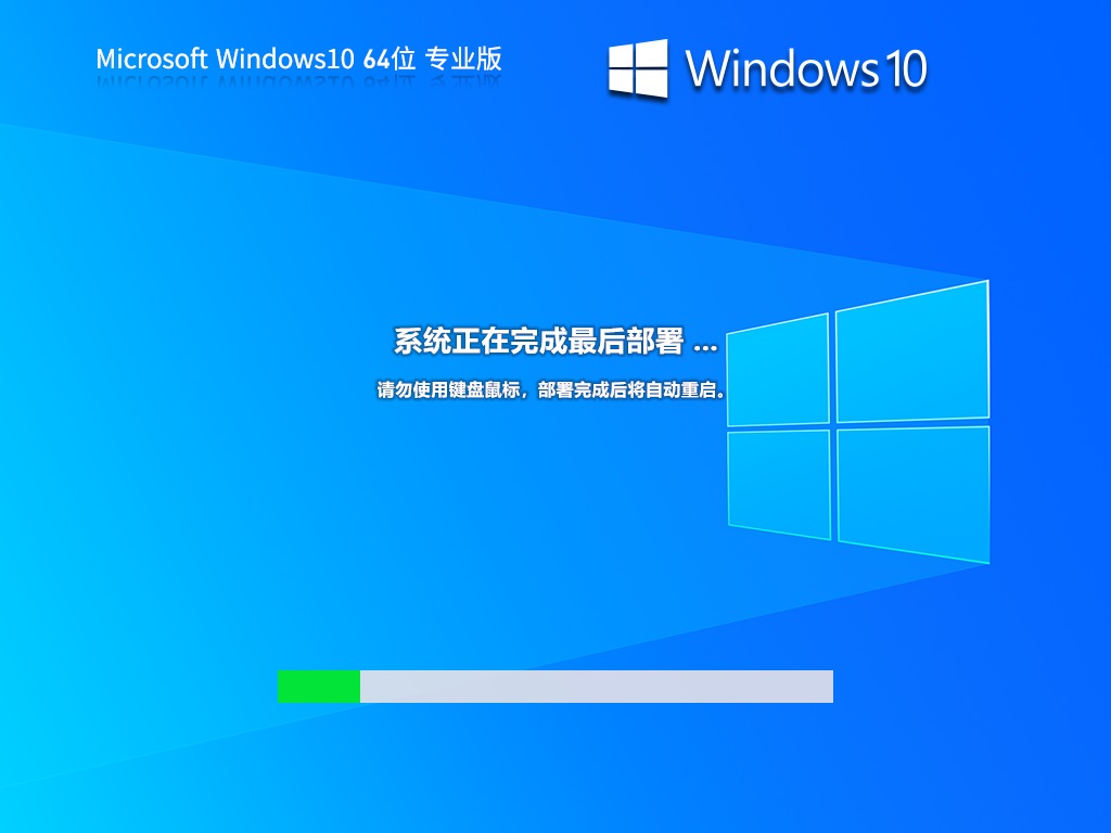 win10专业版下载