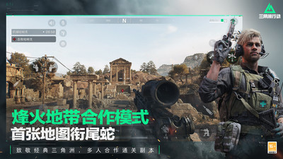 三角洲行动手机版