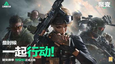 三角洲行动手机版