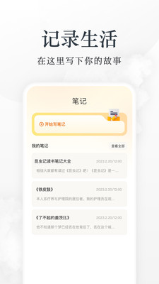 小书包APP官方版