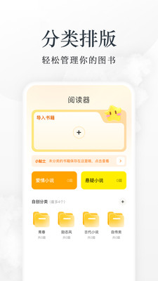 小书包APP官方版