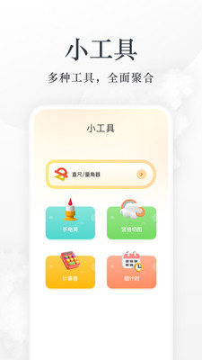 小书包APP官方版