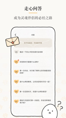 Suki游戏情侣