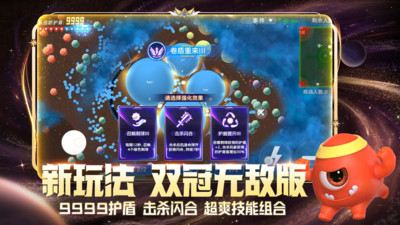 球球大作战手游